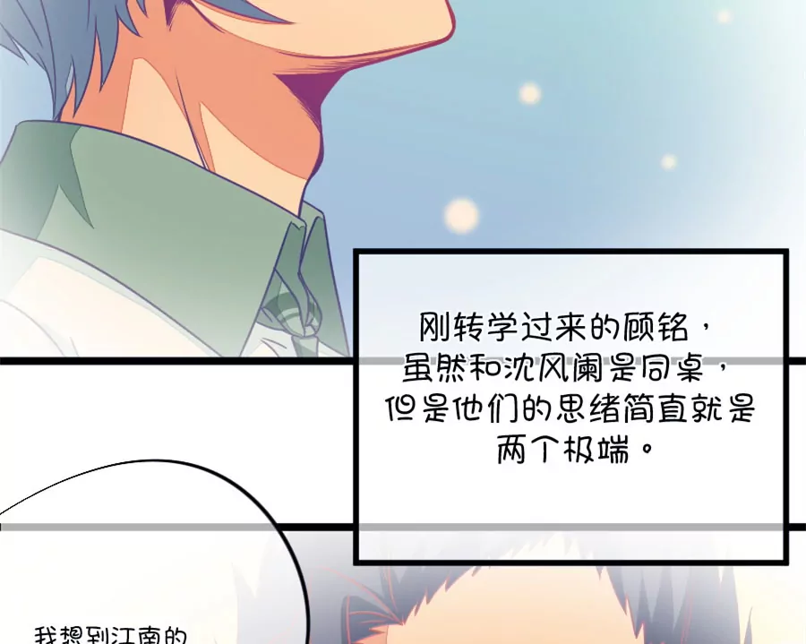 103(第100话 关于江南的遐想)-第103话