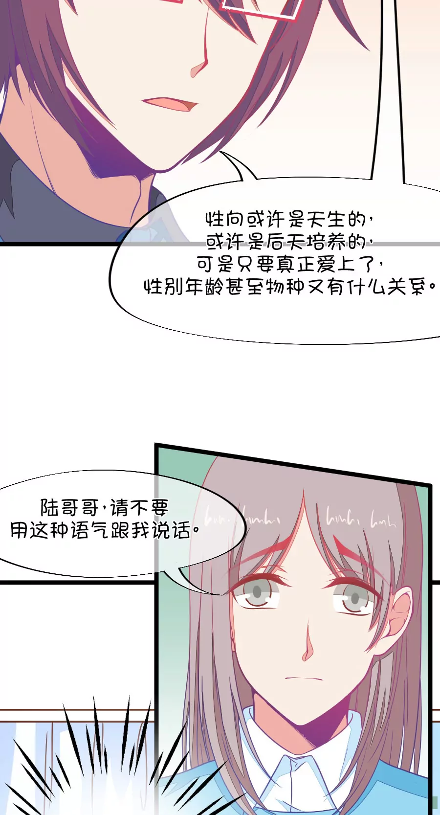 105(第102话 就算她是个男人我也会喜欢)-第105话