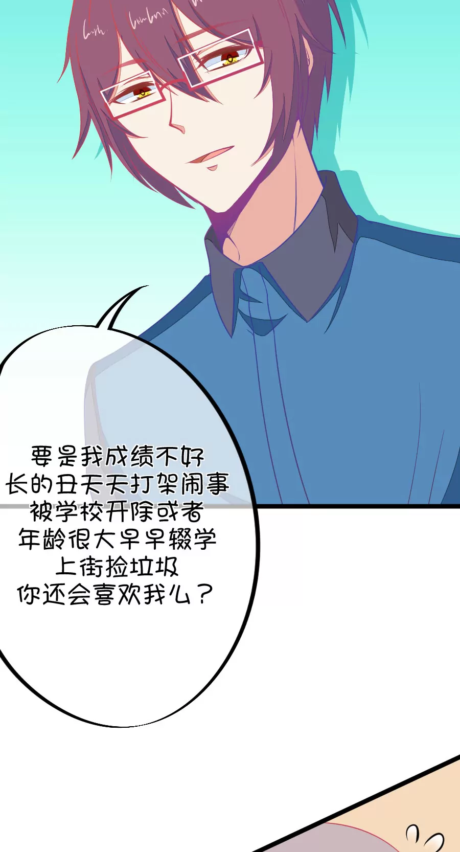 105(第102话 就算她是个男人我也会喜欢)-第105话