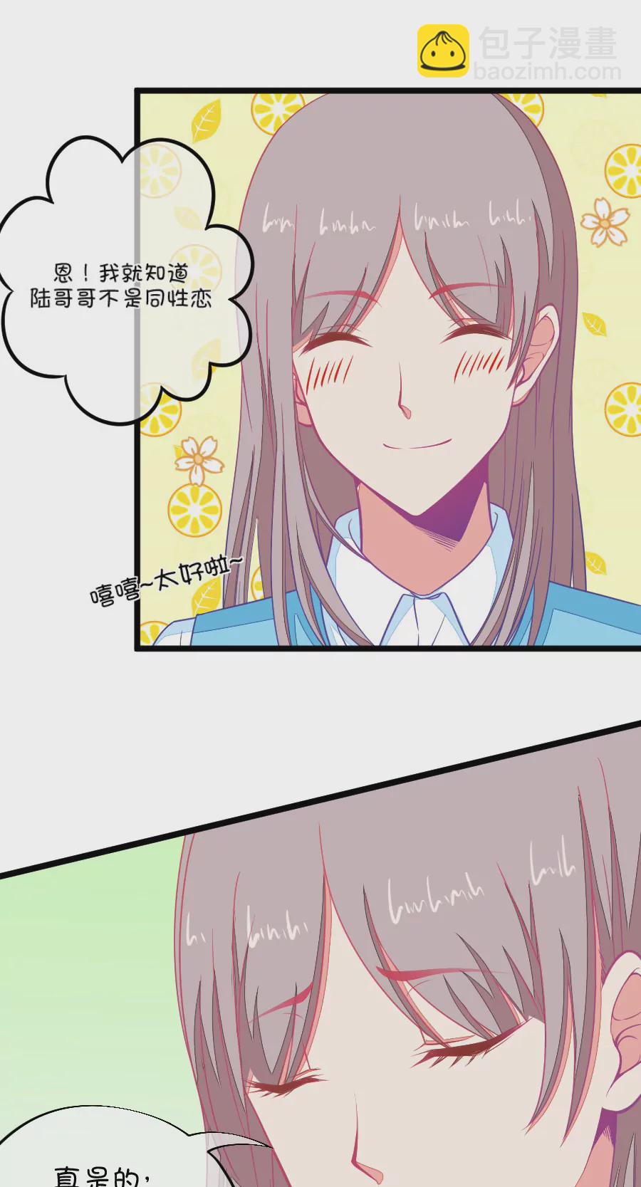 105(第102话 就算她是个男人我也会喜欢)-第105话