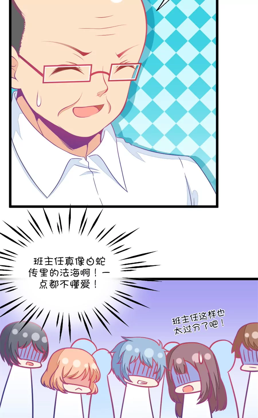 107(第104话 班主任的属性)-第107话
