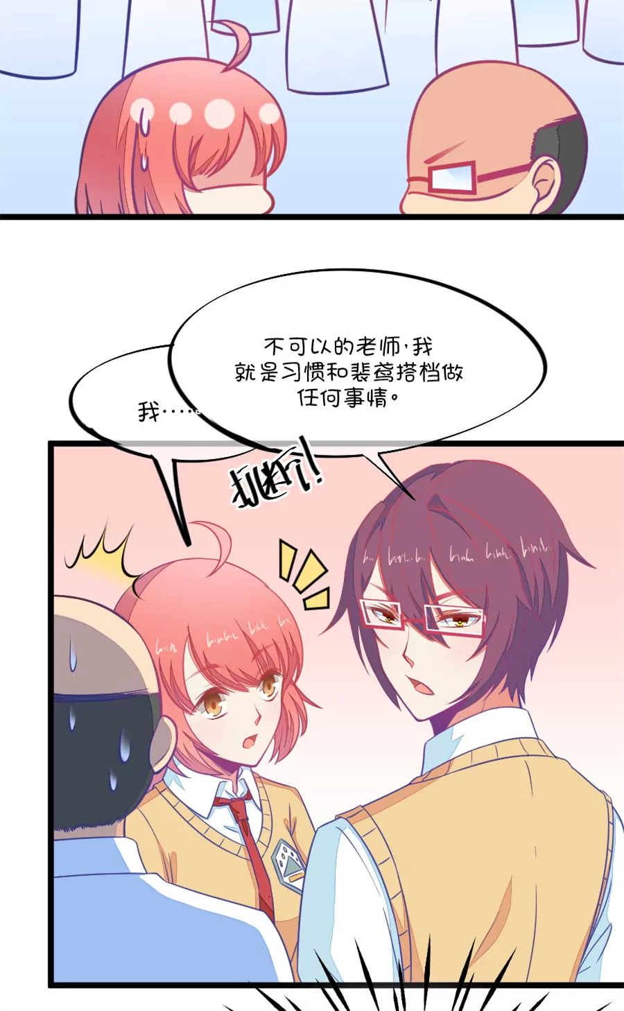 107(第104话 班主任的属性)-第107话