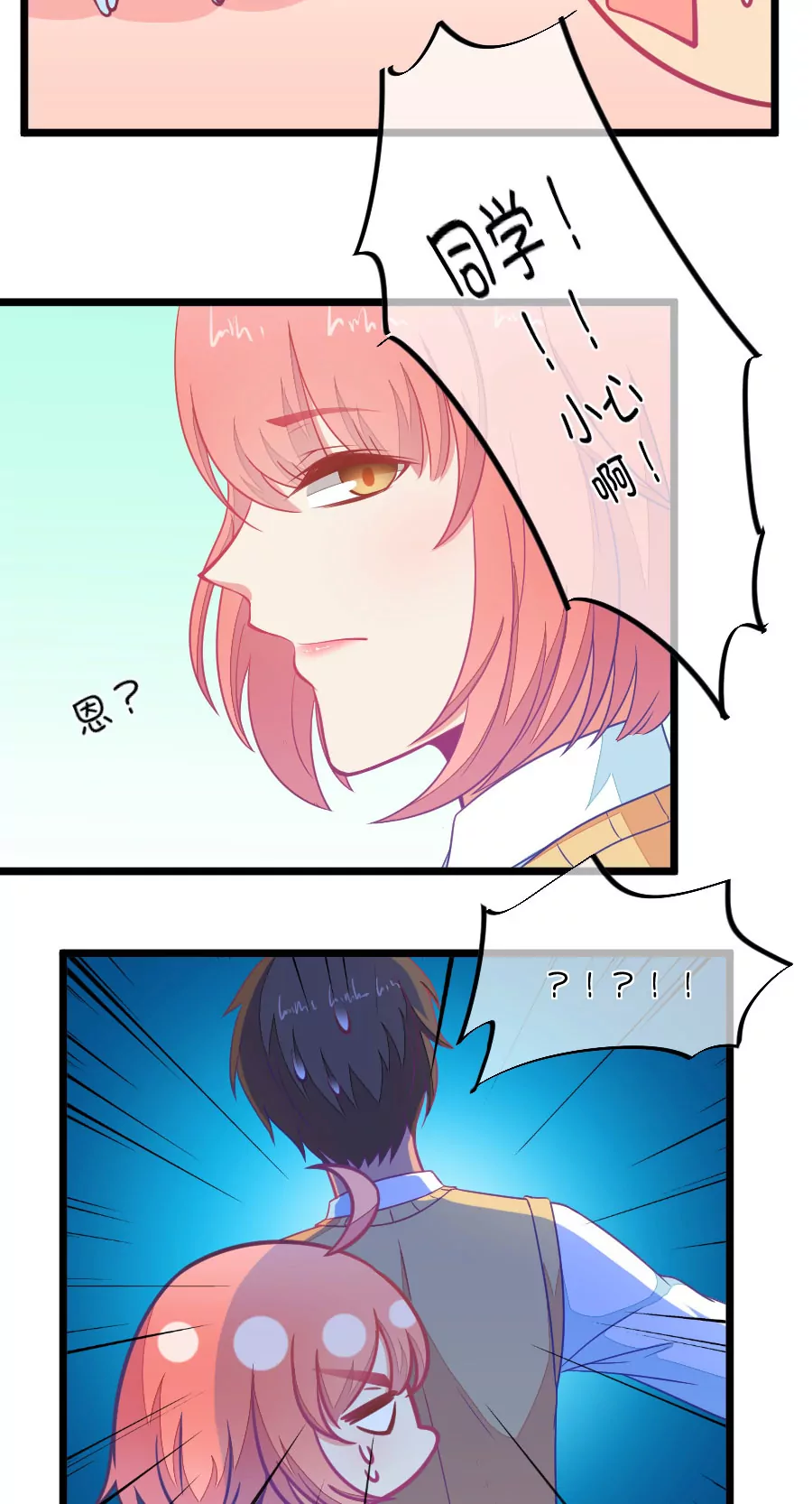 107(第104话 班主任的属性)-第107话