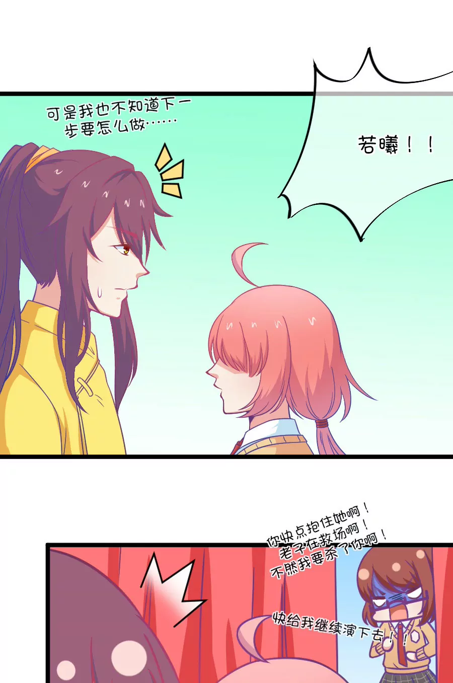 109(第106话 出人意料的救场)-第109话