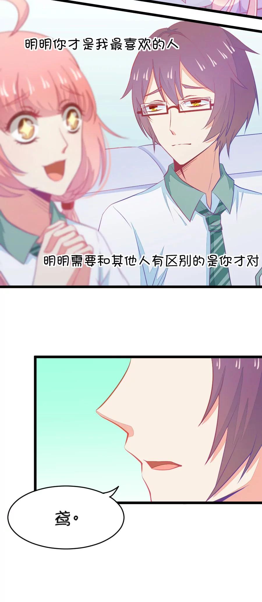 11(第11话 每天都可以看到你的睡颜（下）)-第11话