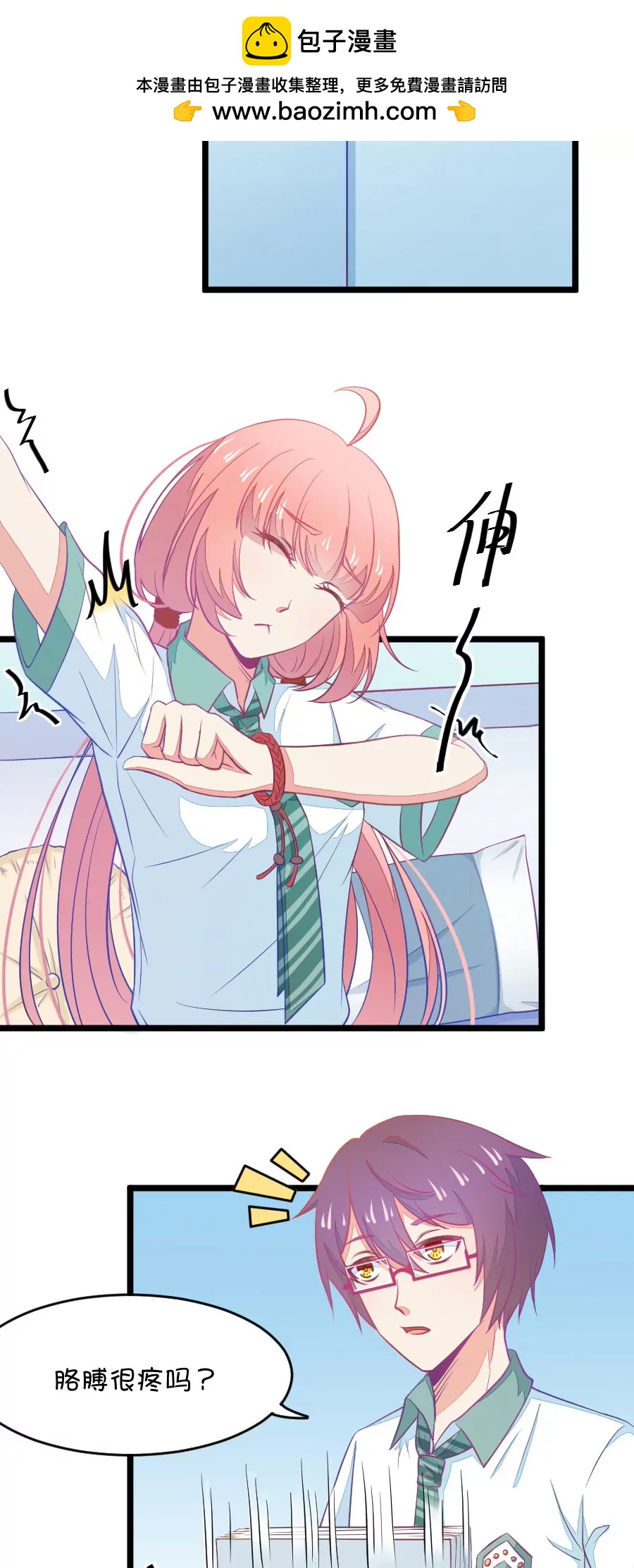 11(第11话 每天都可以看到你的睡颜（下）)-第11话