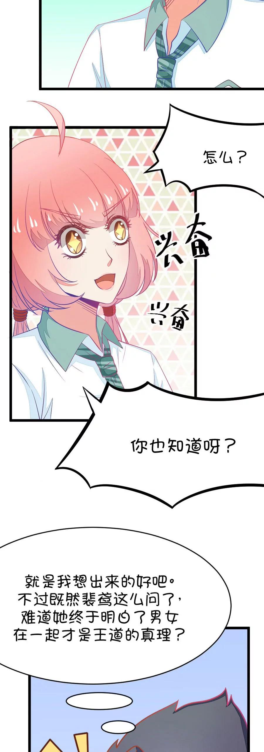 11(第11话 每天都可以看到你的睡颜（下）)-第11话