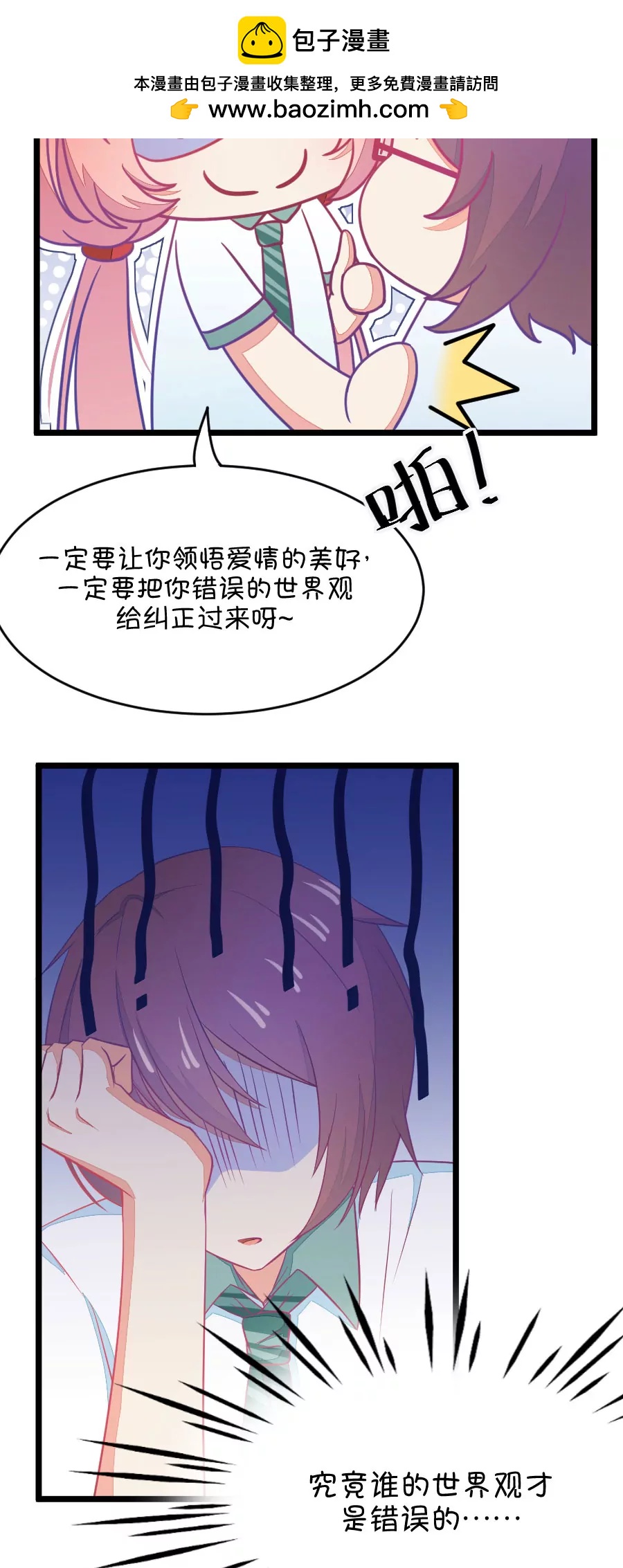 11(第11话 每天都可以看到你的睡颜（下）)-第11话