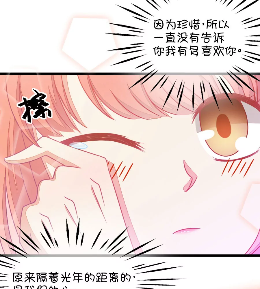 113(第110话 放开手，是我最后的温柔)-第113话