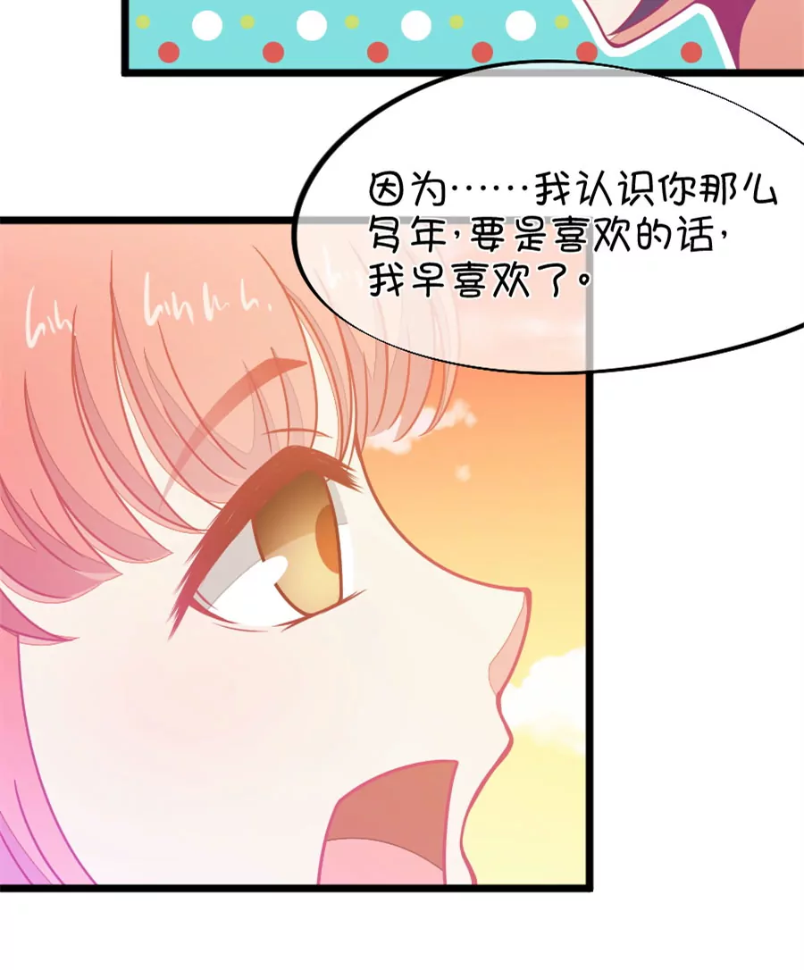 113(第110话 放开手，是我最后的温柔)-第113话