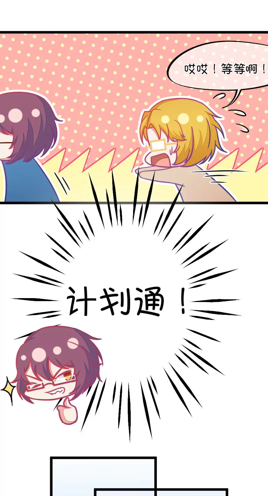 117(第114话 让我们陪你借酒消愁吧)-第117话
