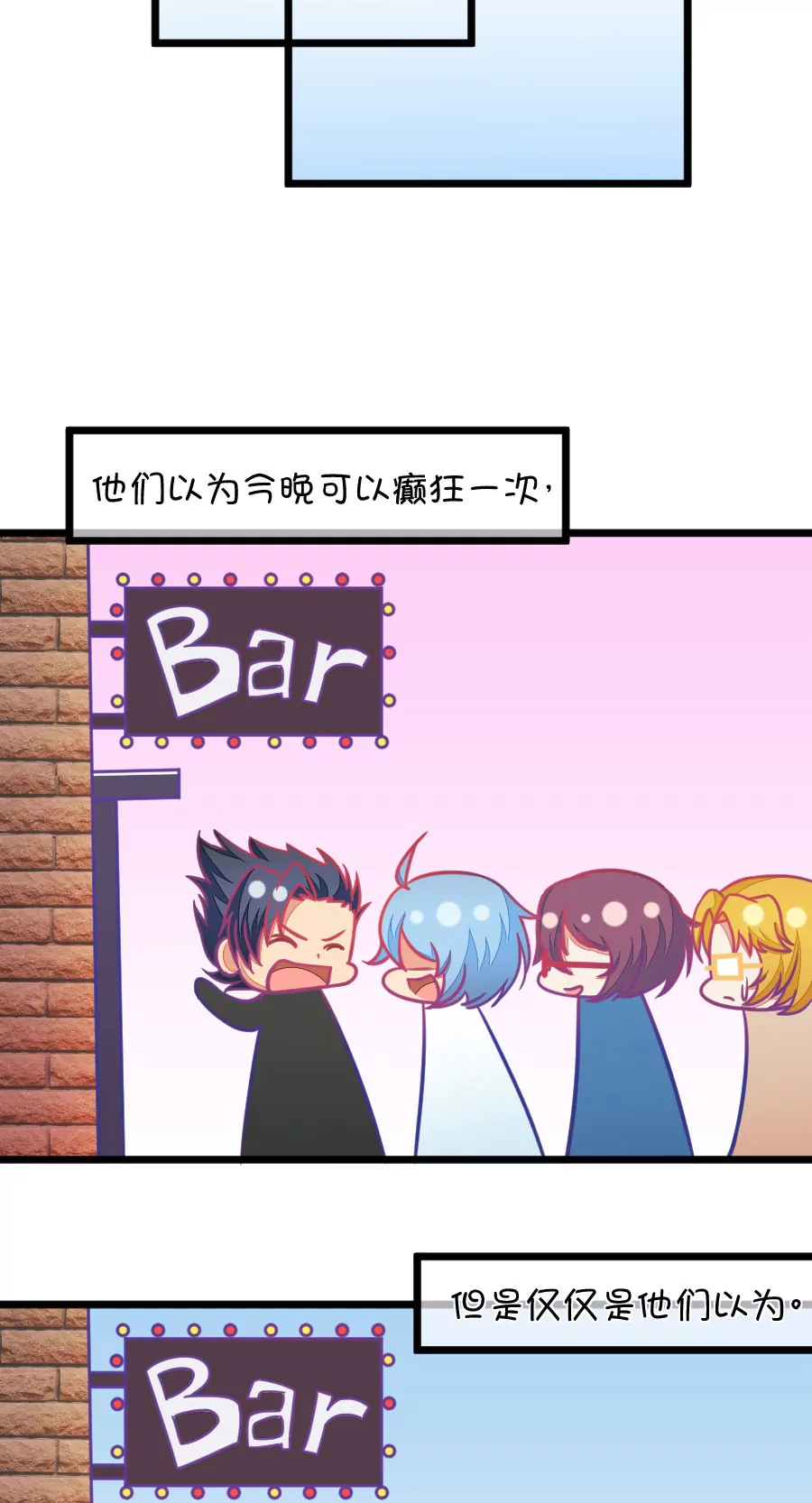 117(第114话 让我们陪你借酒消愁吧)-第117话