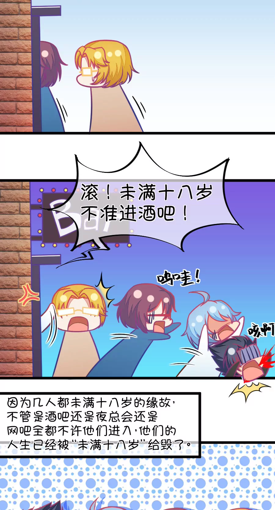 117(第114话 让我们陪你借酒消愁吧)-第117话