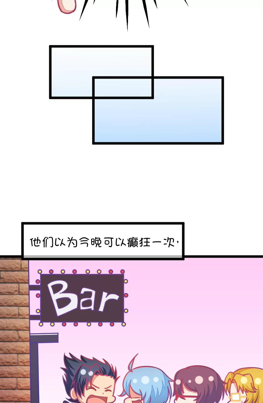 117(第114话 让我们陪你借酒消愁吧)-第117话