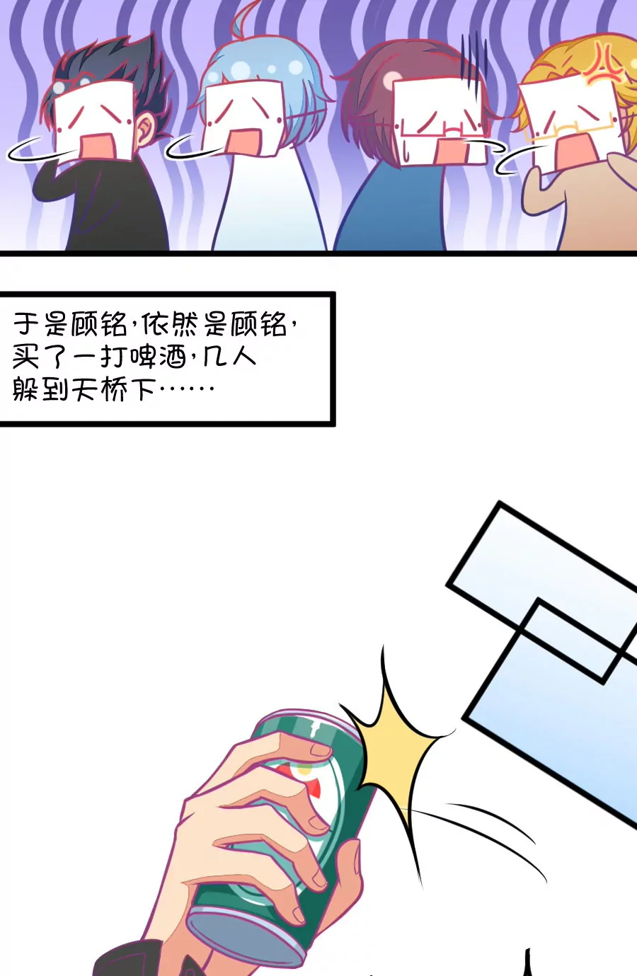 117(第114话 让我们陪你借酒消愁吧)-第117话