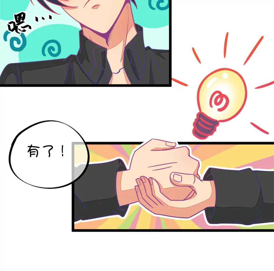 117(第114话 让我们陪你借酒消愁吧)-第117话