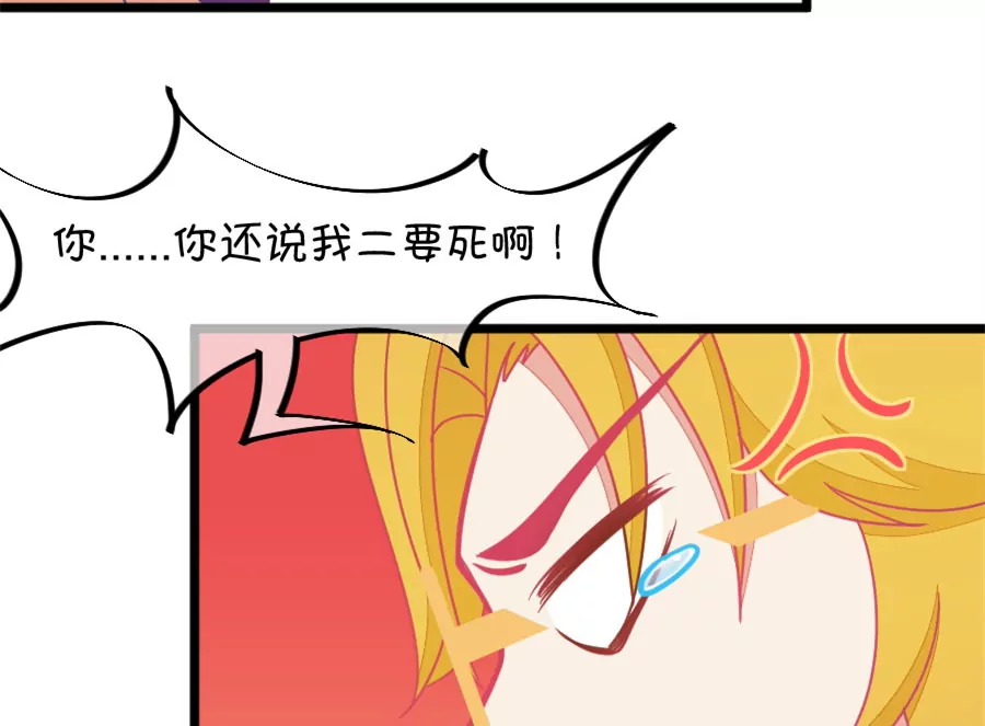 119(第116 二世祖也有烦心事)-第119话