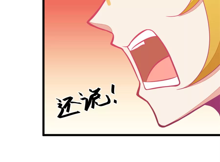 119(第116 二世祖也有烦心事)-第119话