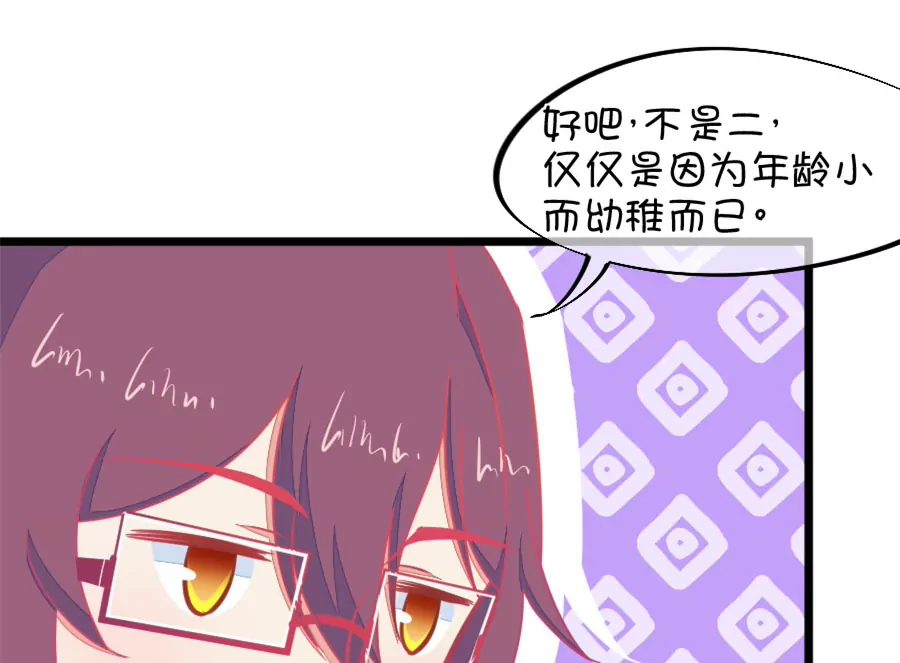 119(第116 二世祖也有烦心事)-第119话