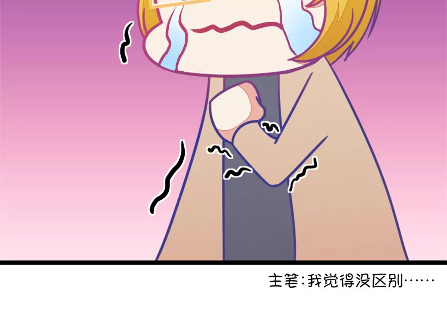 119(第116 二世祖也有烦心事)-第119话