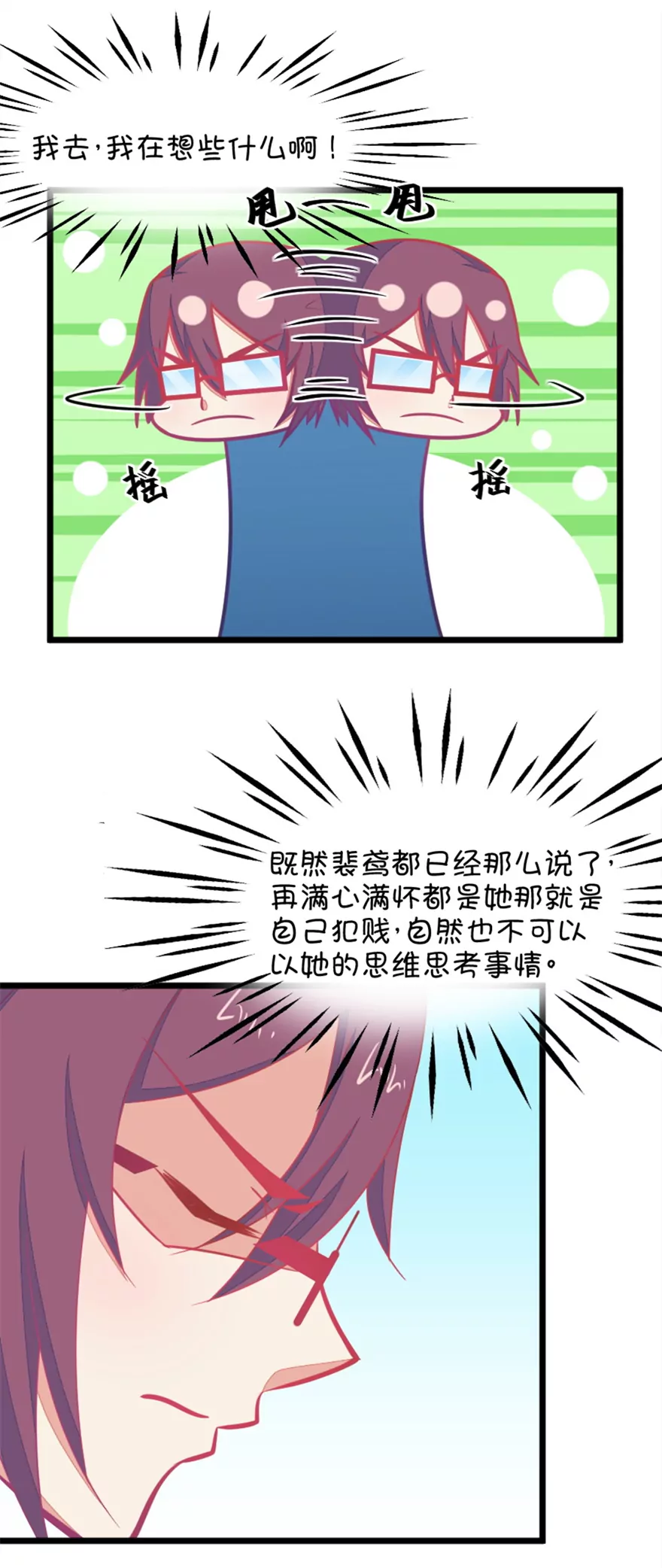121(第118话 哟，没在怕的)-第121话
