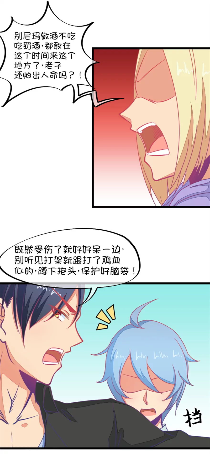 121(第118话 哟，没在怕的)-第121话