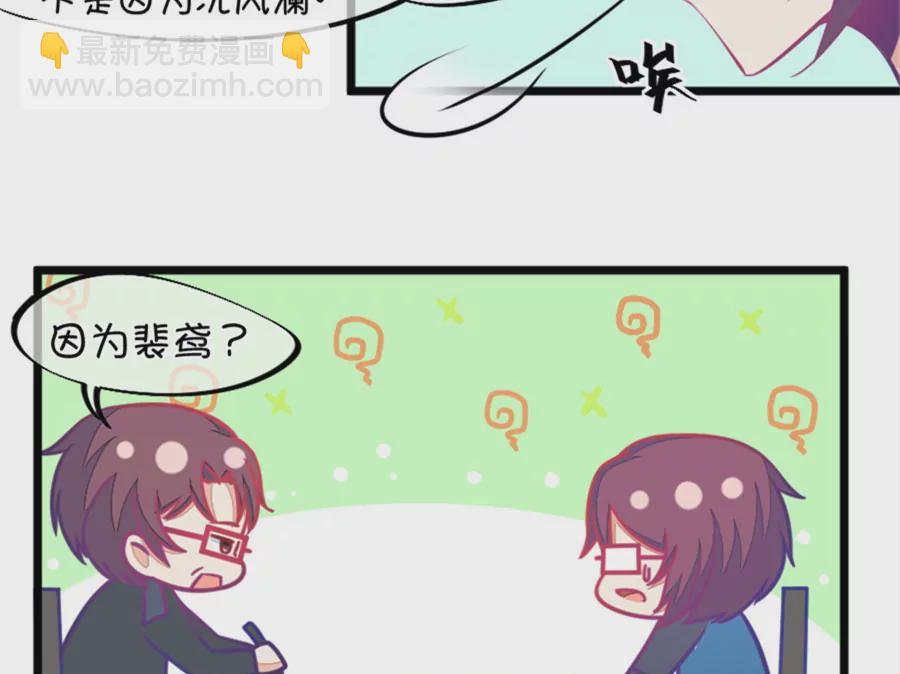 123(第120话 校长发飙了)-第123话