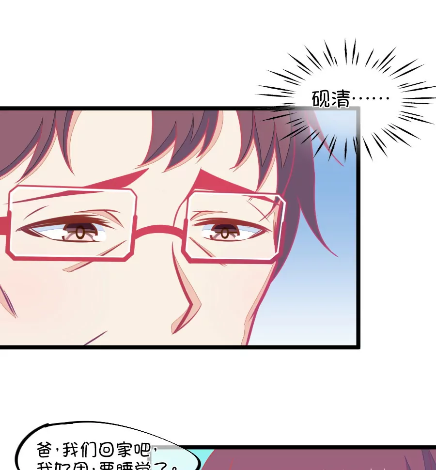 123(第120话 校长发飙了)-第123话