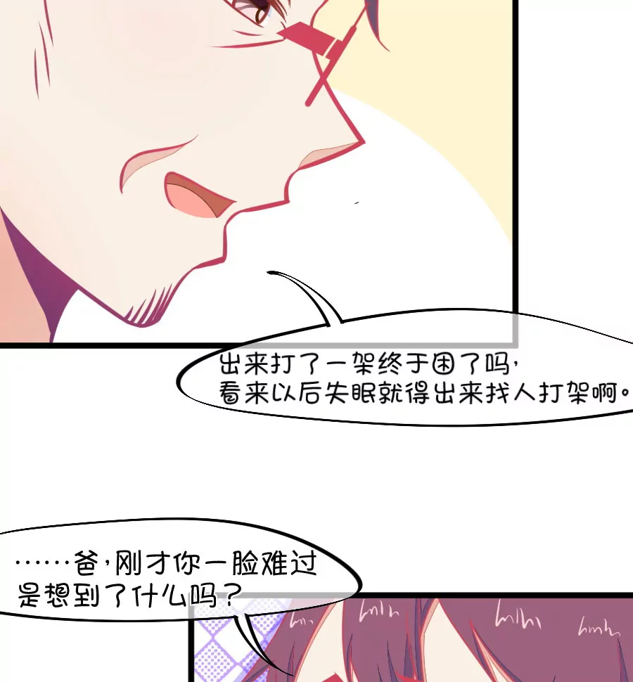 123(第120话 校长发飙了)-第123话