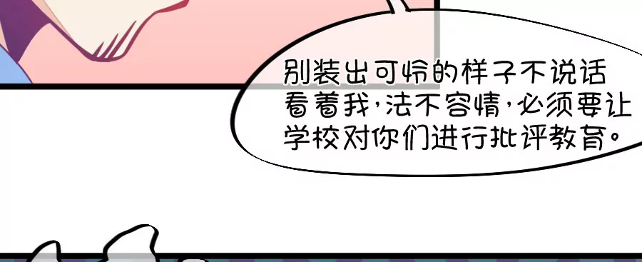 123(第120话 校长发飙了)-第123话