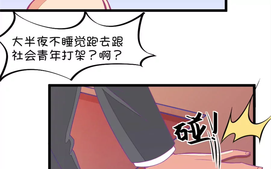 123(第120话 校长发飙了)-第123话