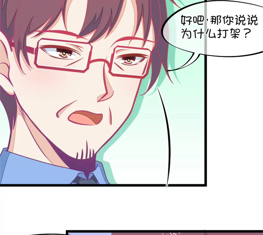 123(第120话 校长发飙了)-第123话