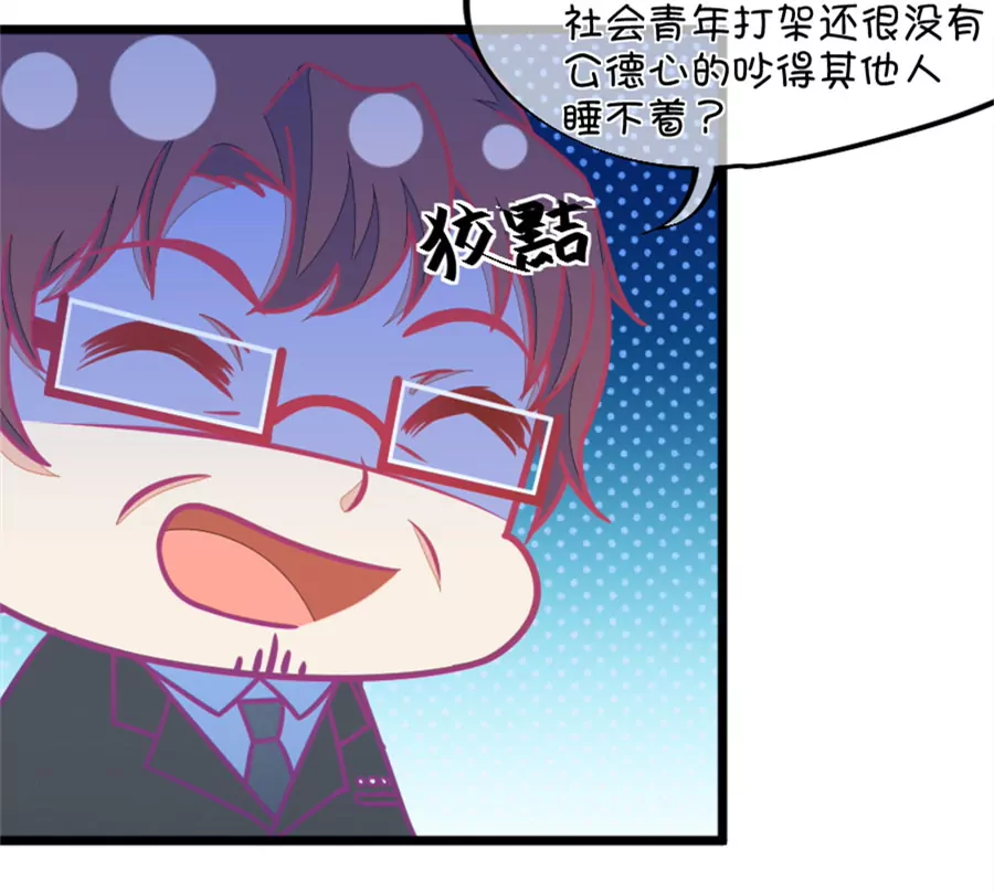 123(第120话 校长发飙了)-第123话