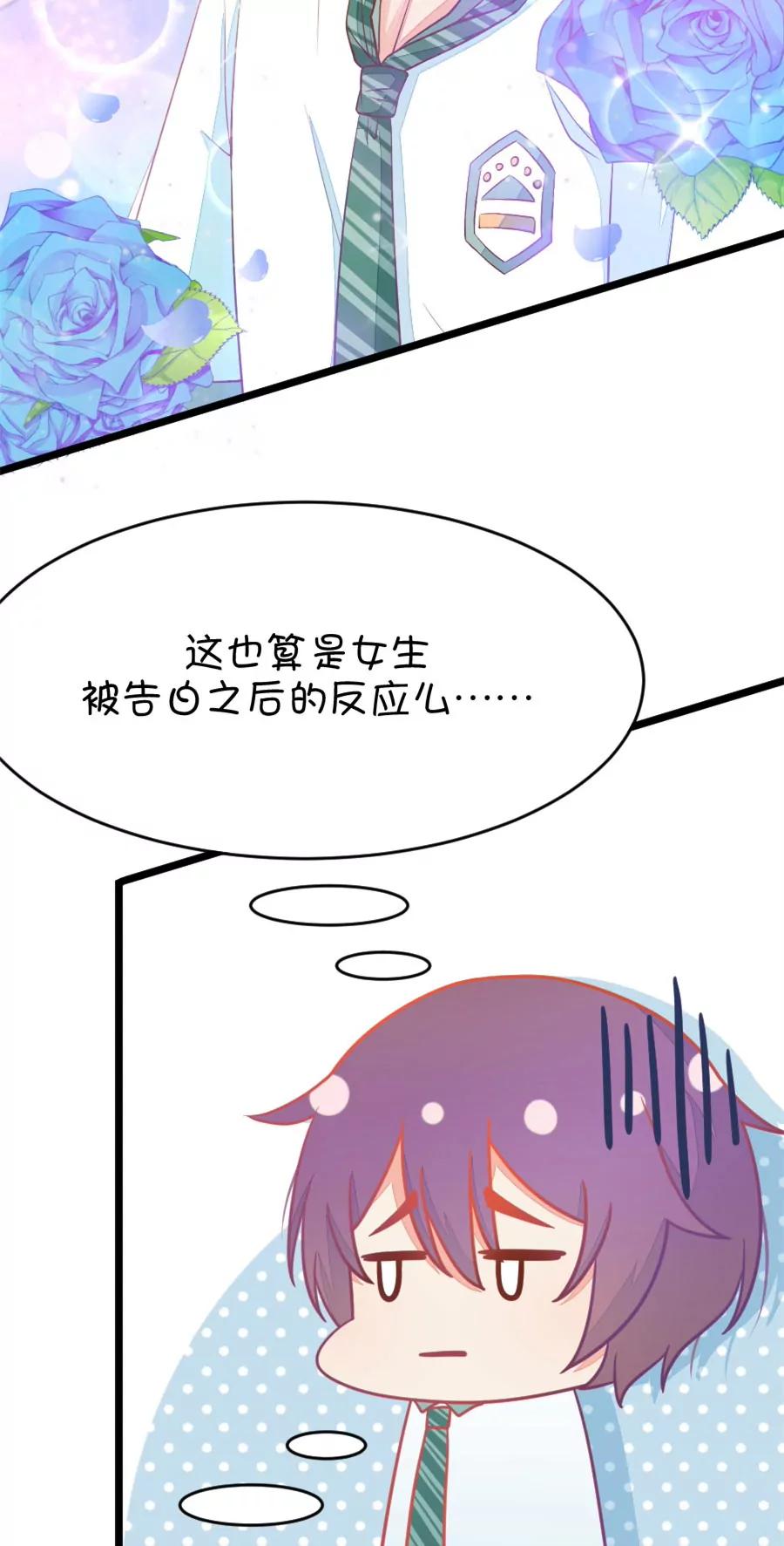13(第13话 梁祝进行时及意外告白（下）)-第13话