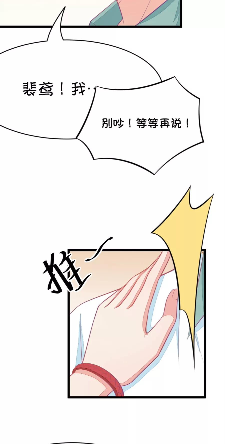 13(第13话 梁祝进行时及意外告白（下）)-第13话