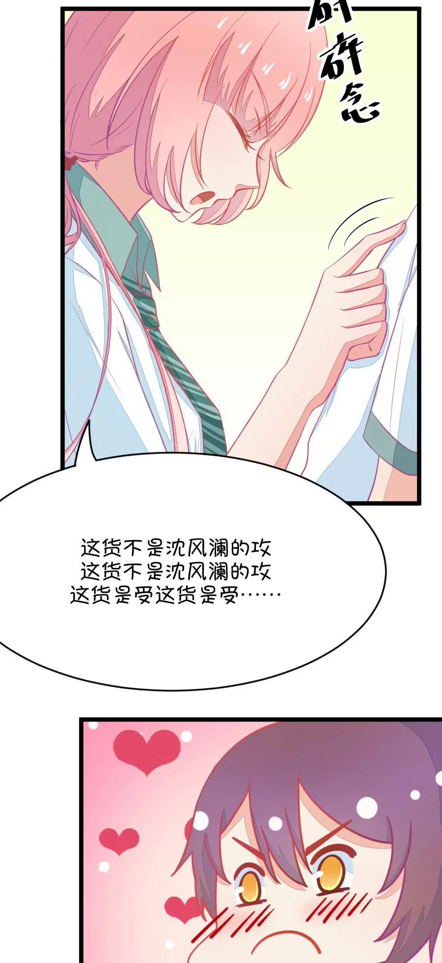 13(第13话 梁祝进行时及意外告白（下）)-第13话