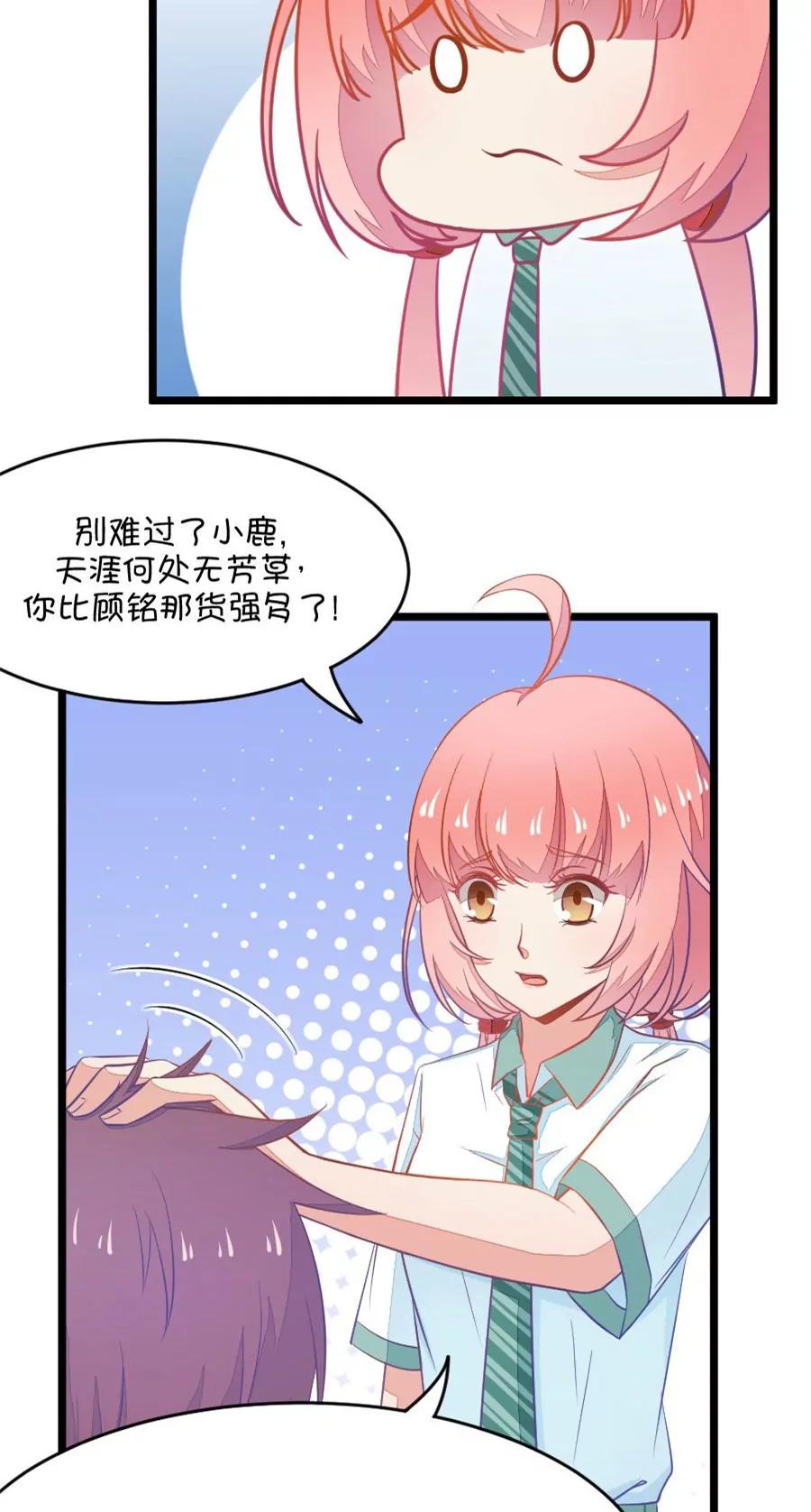 13(第13话 梁祝进行时及意外告白（下）)-第13话