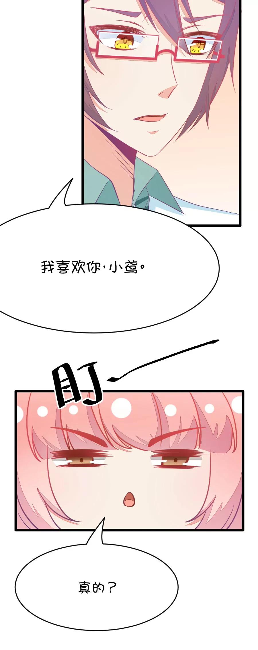 13(第13话 梁祝进行时及意外告白（下）)-第13话