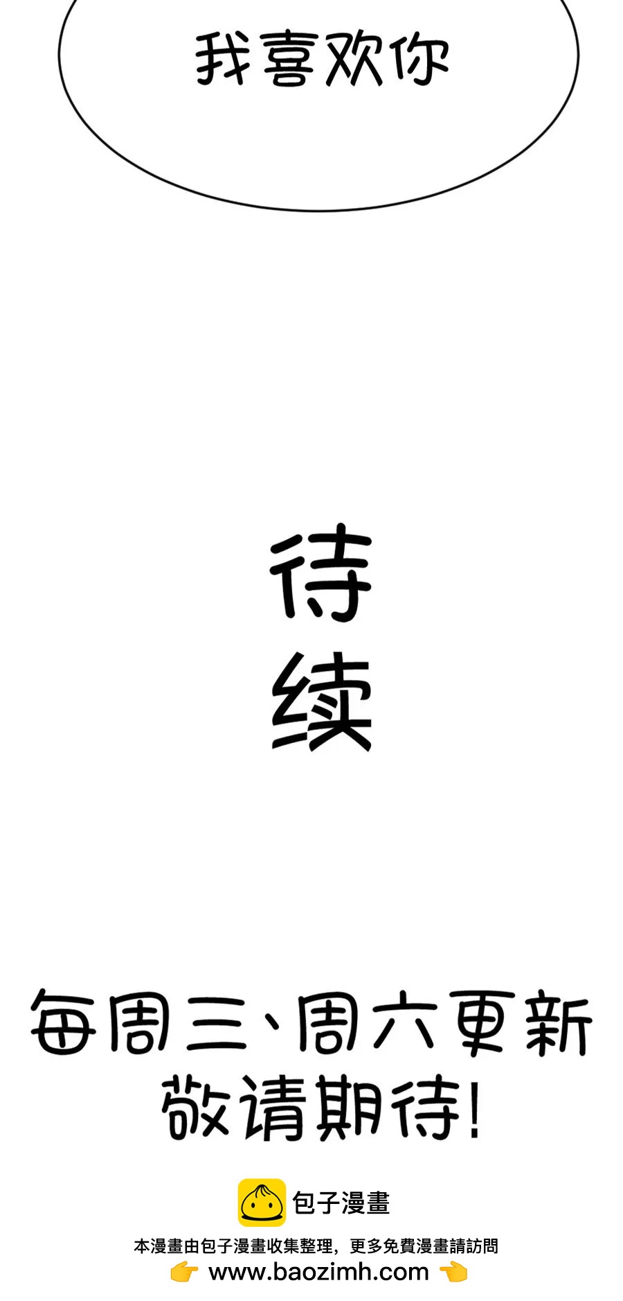13(第13话 梁祝进行时及意外告白（下）)-第13话
