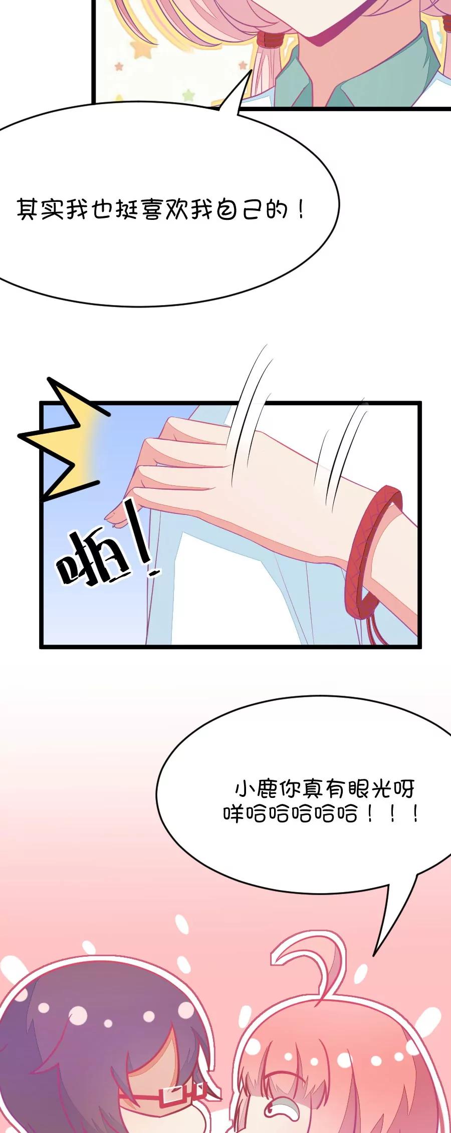13(第13话 梁祝进行时及意外告白（下）)-第13话
