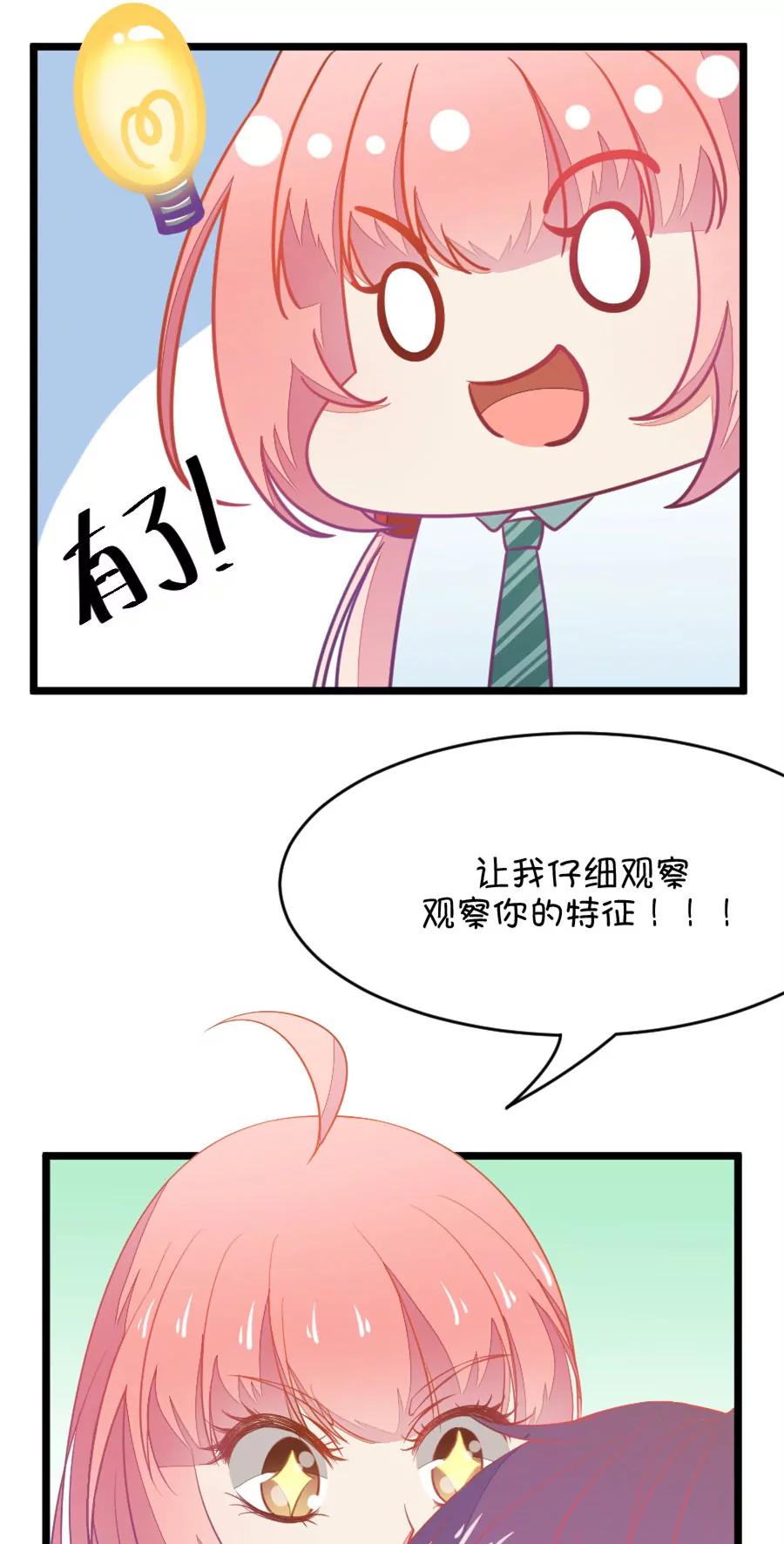 13(第13话 梁祝进行时及意外告白（下）)-第13话