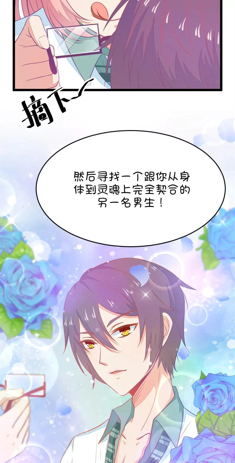 13(第13话 梁祝进行时及意外告白（下）)-第13话