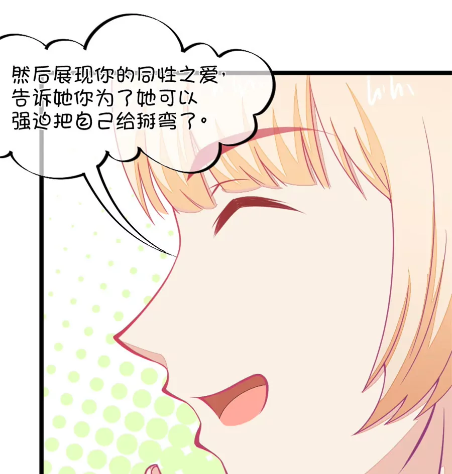 131(第128话 你要抢姐姐的丈夫吗)-第131话