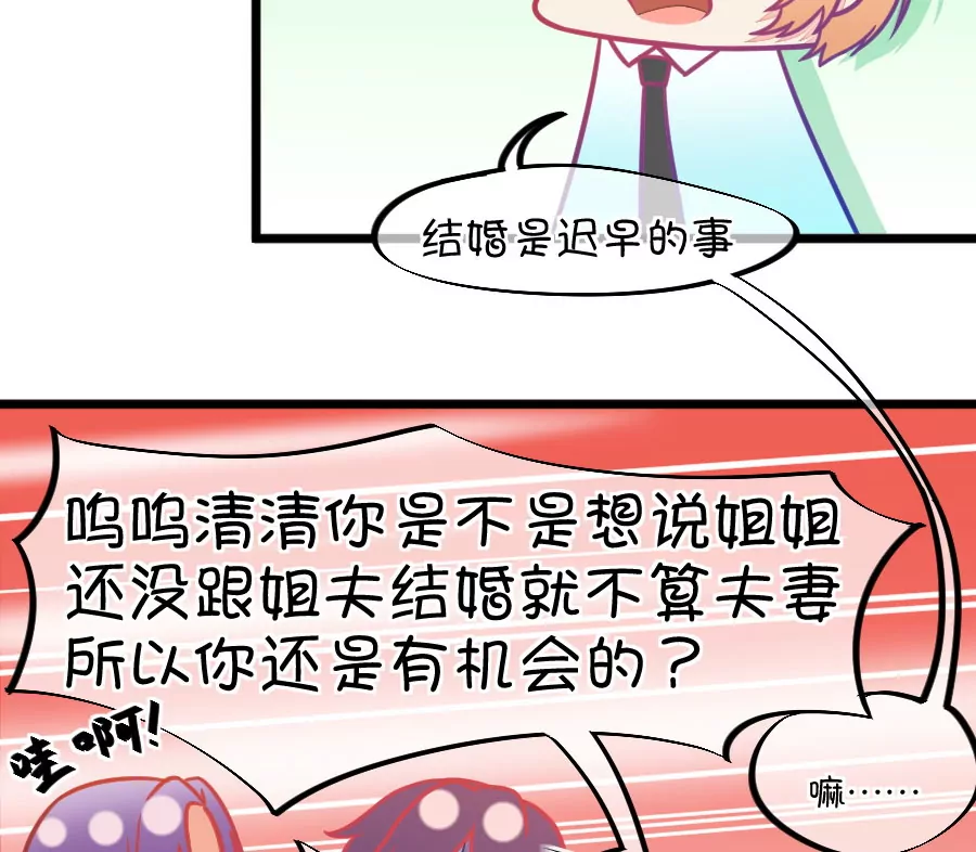 131(第128话 你要抢姐姐的丈夫吗)-第131话