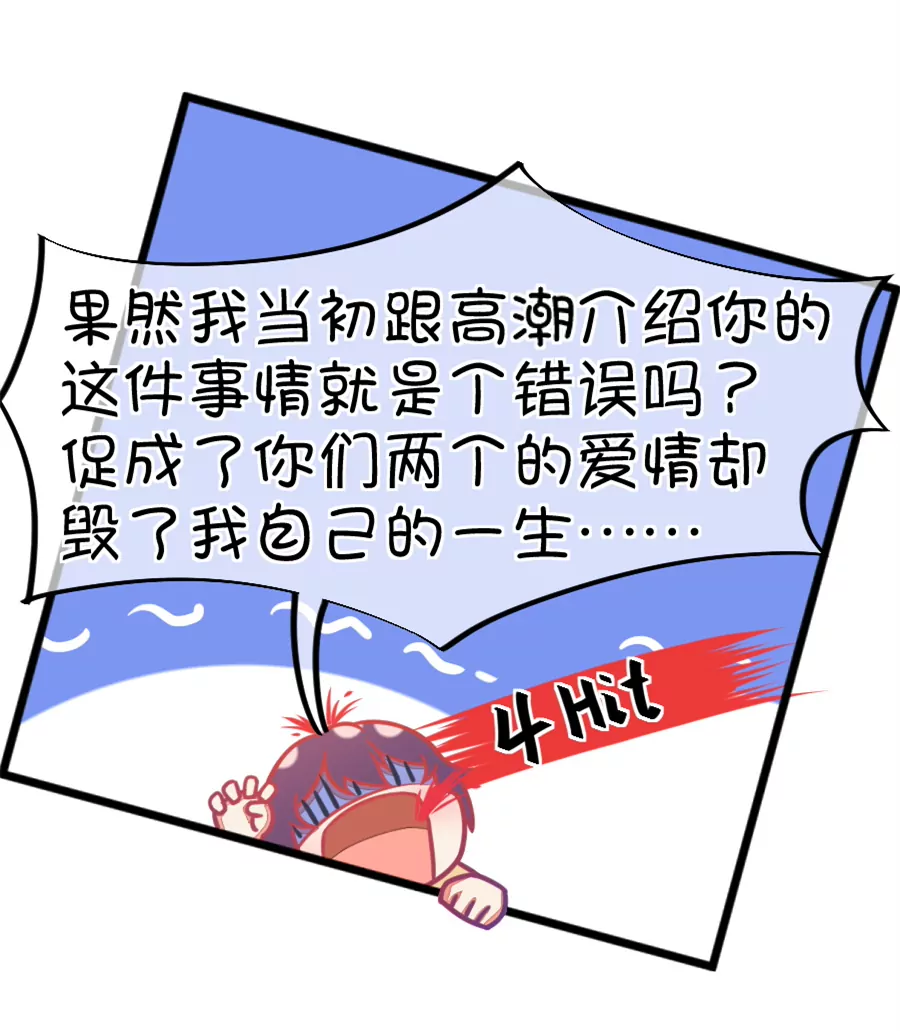 131(第128话 你要抢姐姐的丈夫吗)-第131话