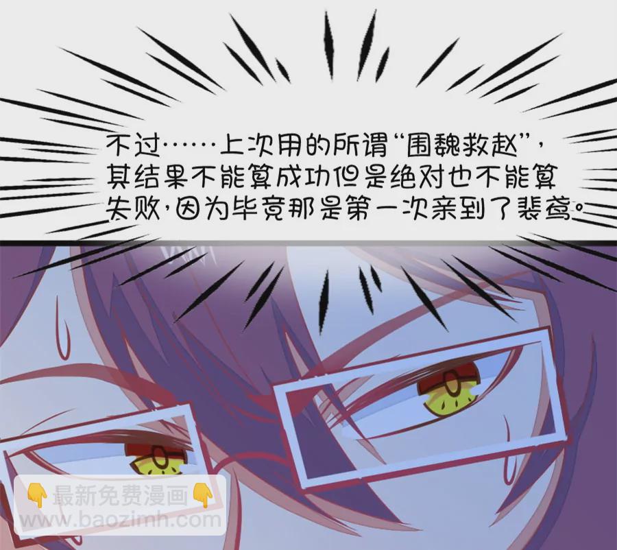 131(第128话 你要抢姐姐的丈夫吗)-第131话