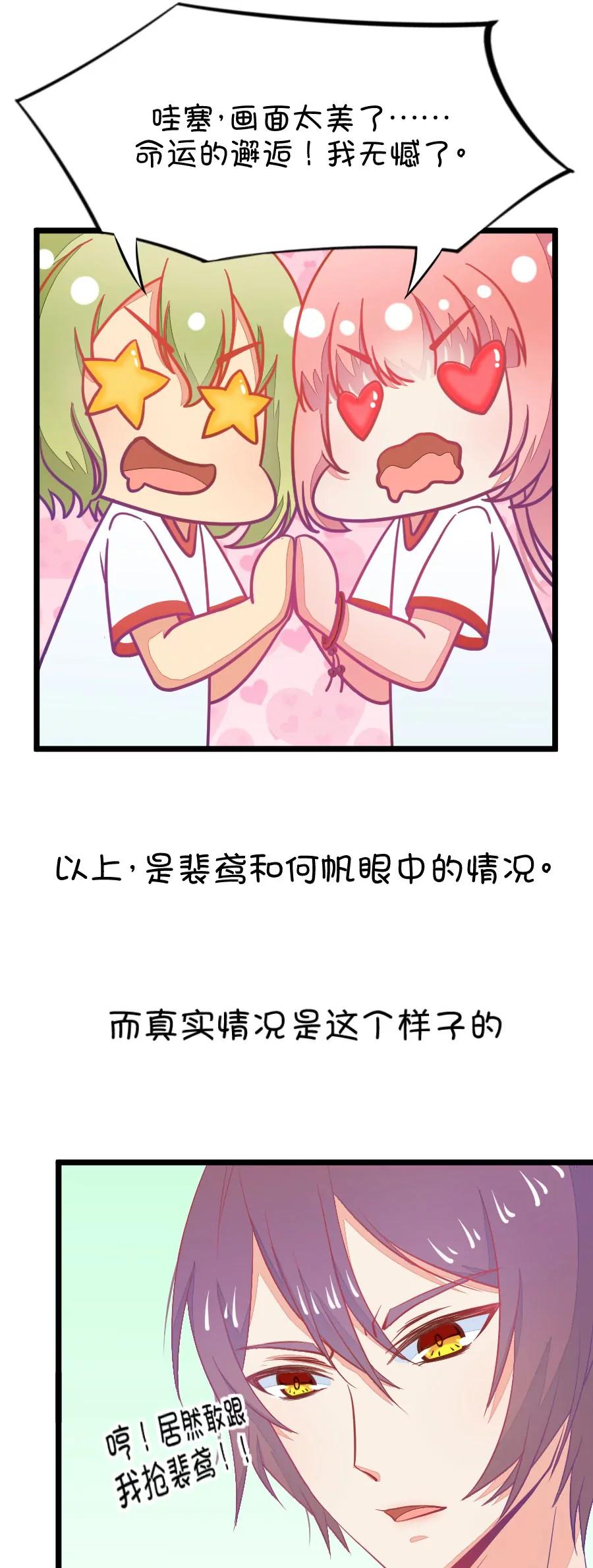 15(第15话  小鹿和其受命运的邂逅（下）)-第15话