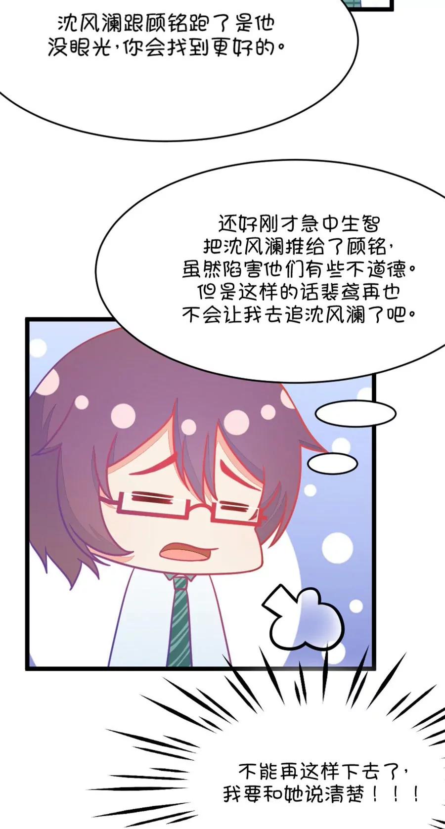 15(第15话  小鹿和其受命运的邂逅（下）)-第15话