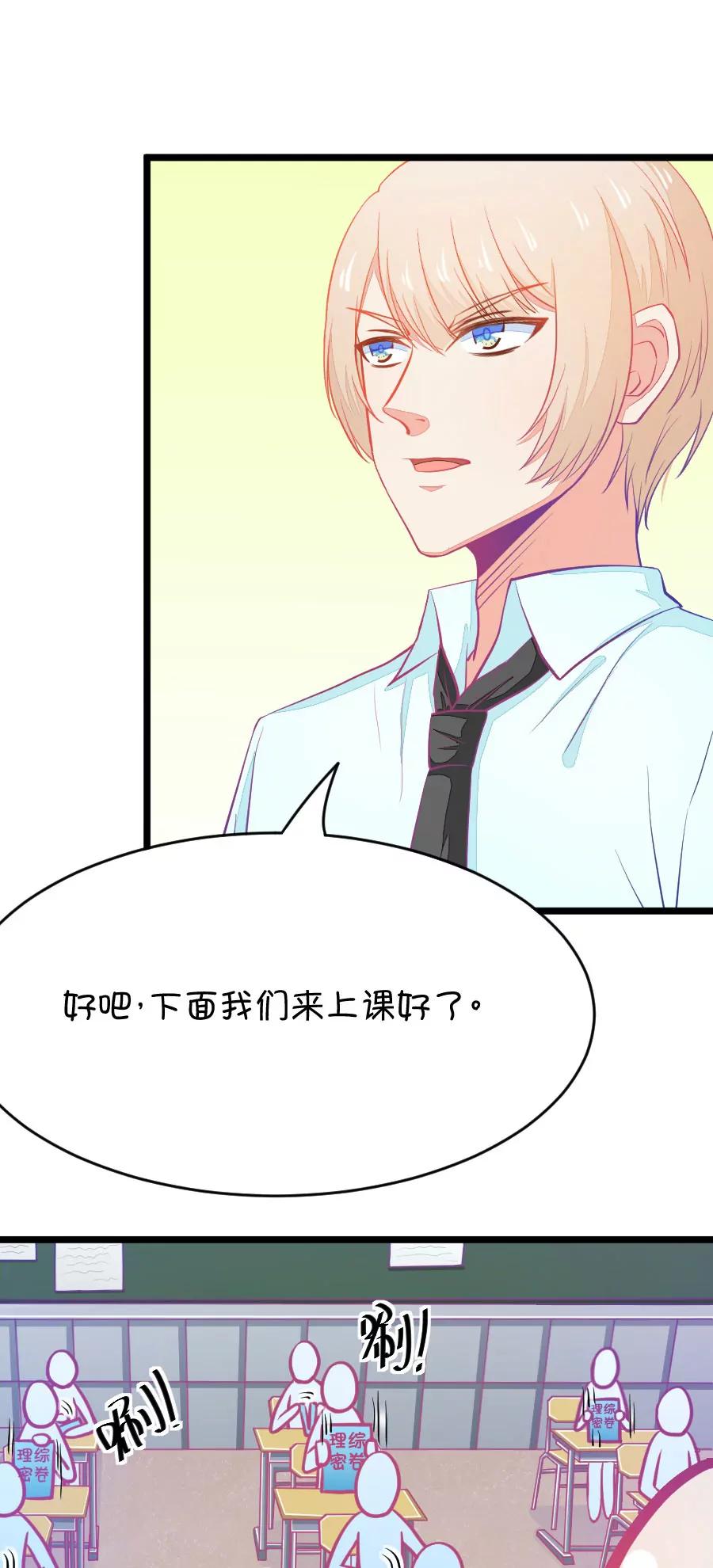 17(第17话 这样的老师来上课真的没问题么（下）)-第17话