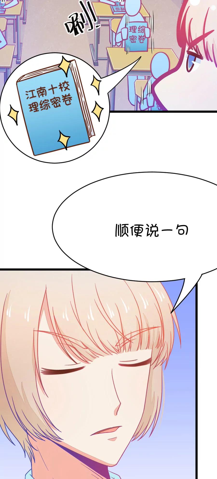 17(第17话 这样的老师来上课真的没问题么（下）)-第17话
